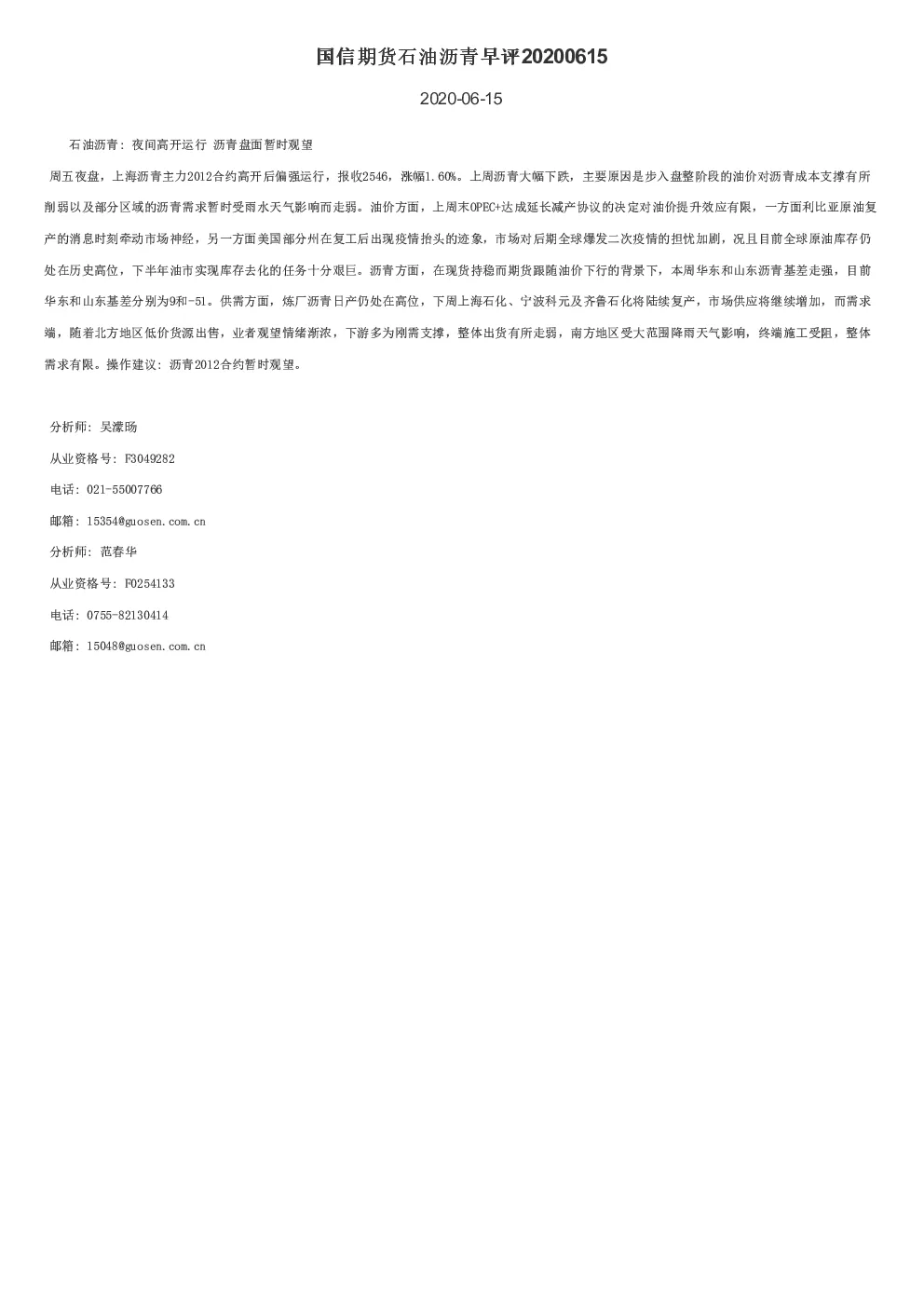 报告封面