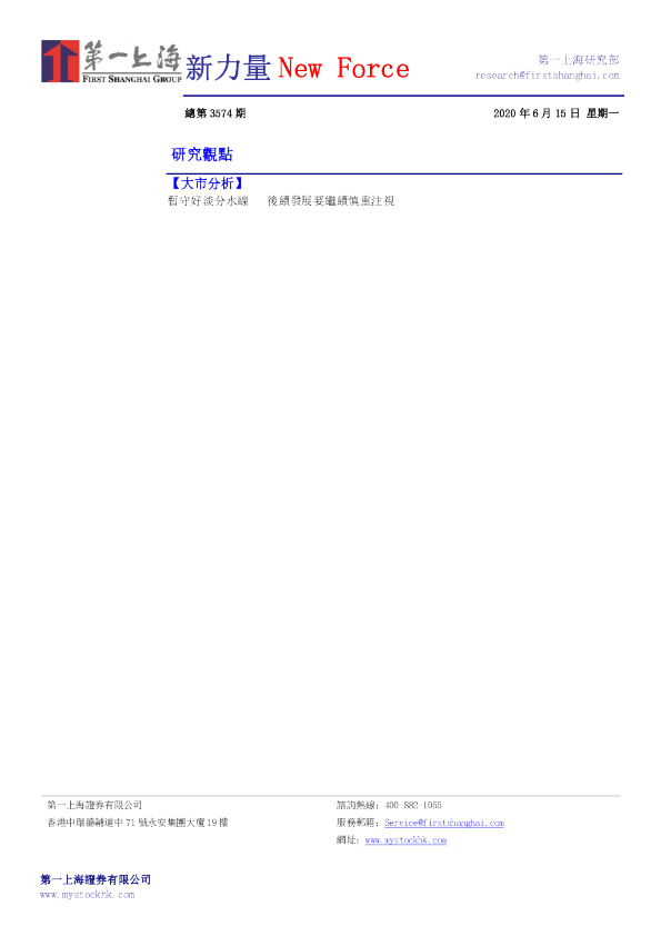 新力量New Force总第3574期