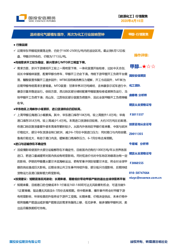 温岭液化气罐槽车爆炸，再次为化工行业敲响警钟
