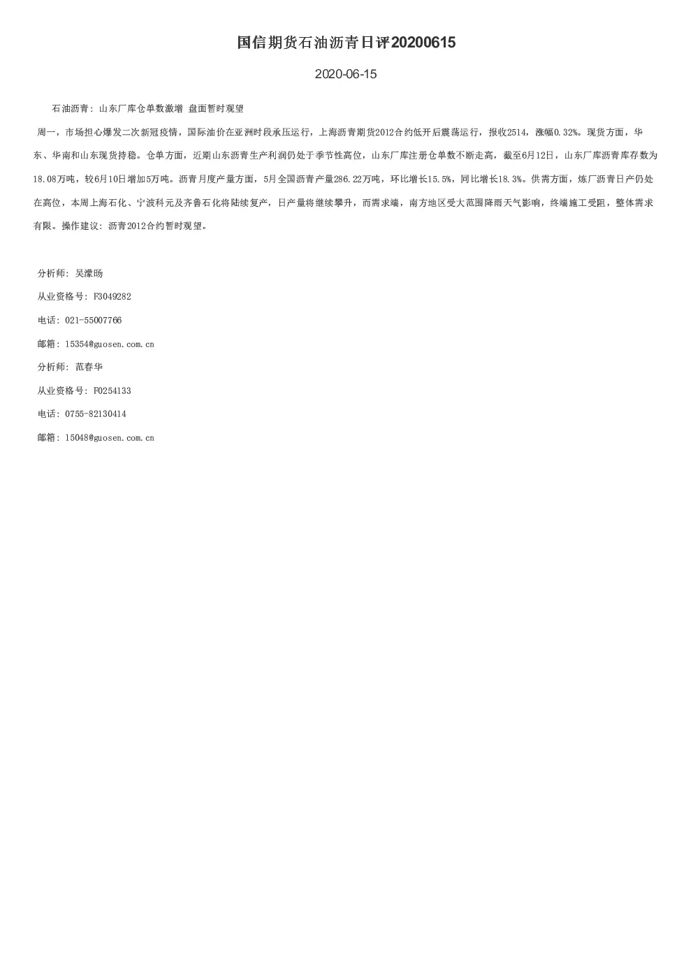 报告封面
