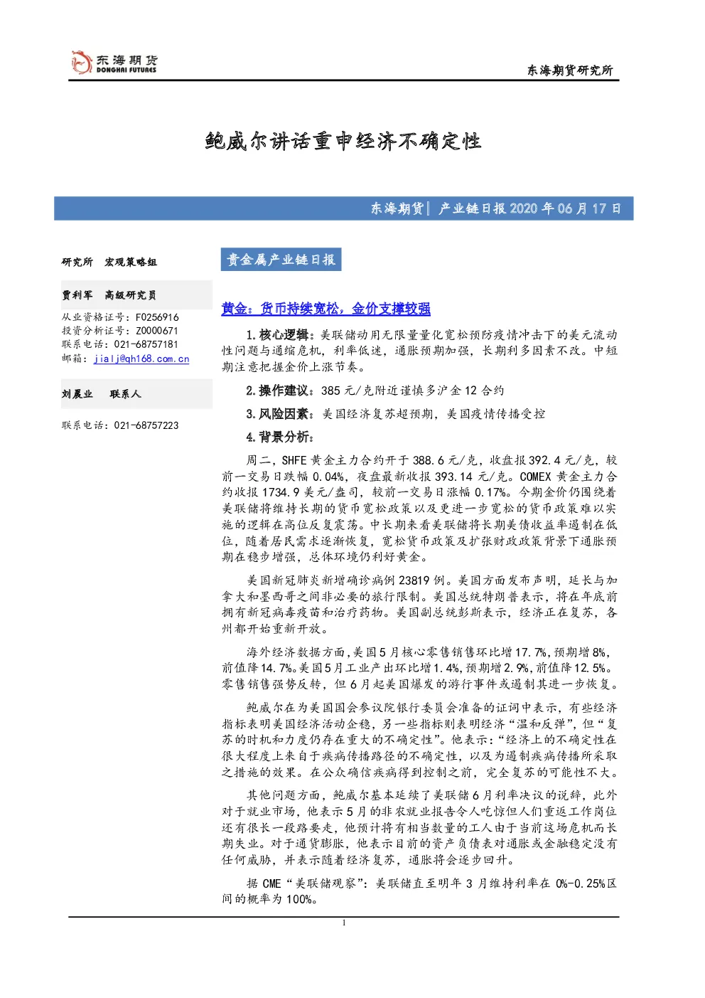 报告封面