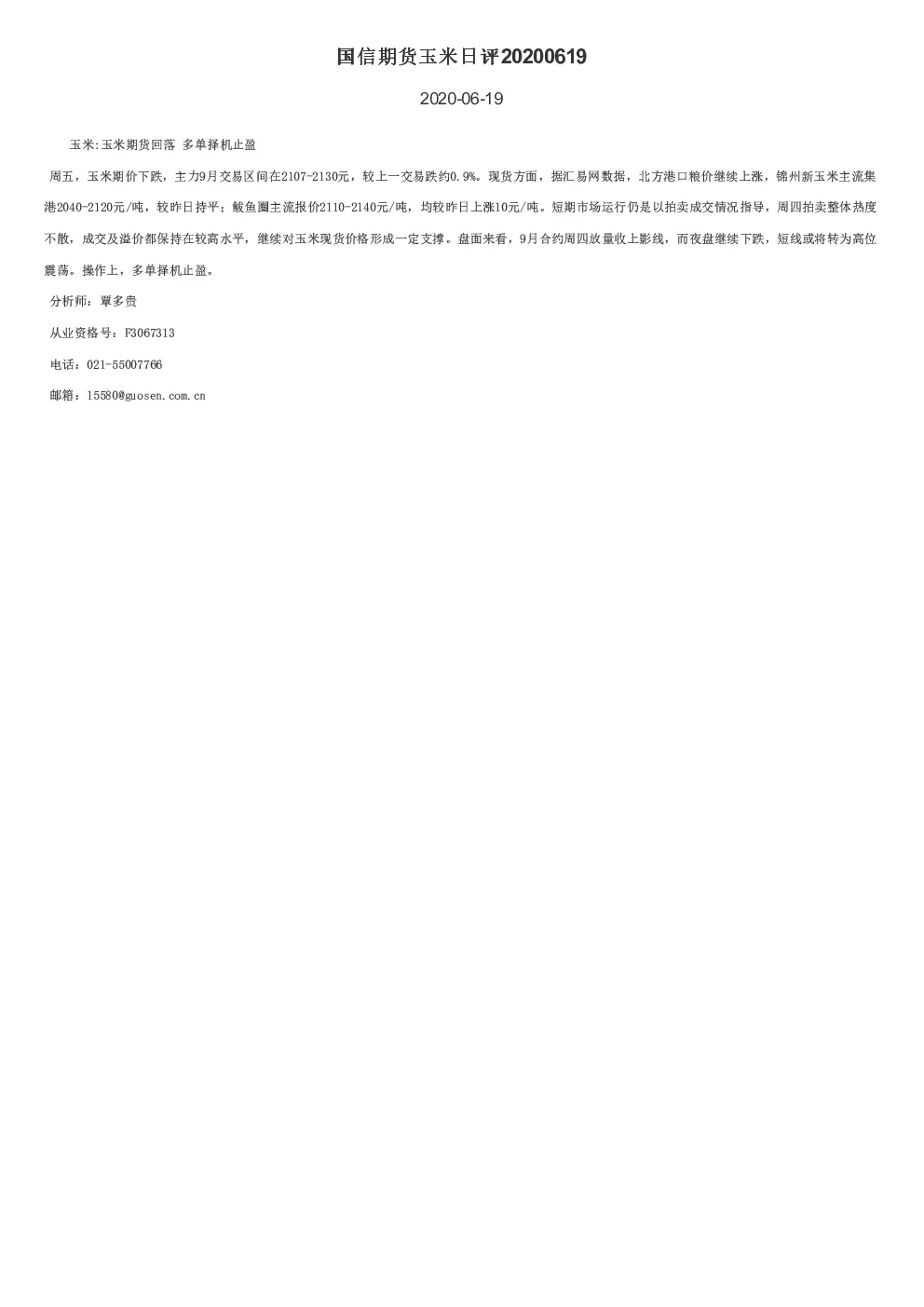 报告封面