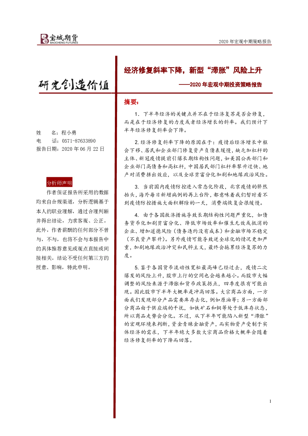 报告封面