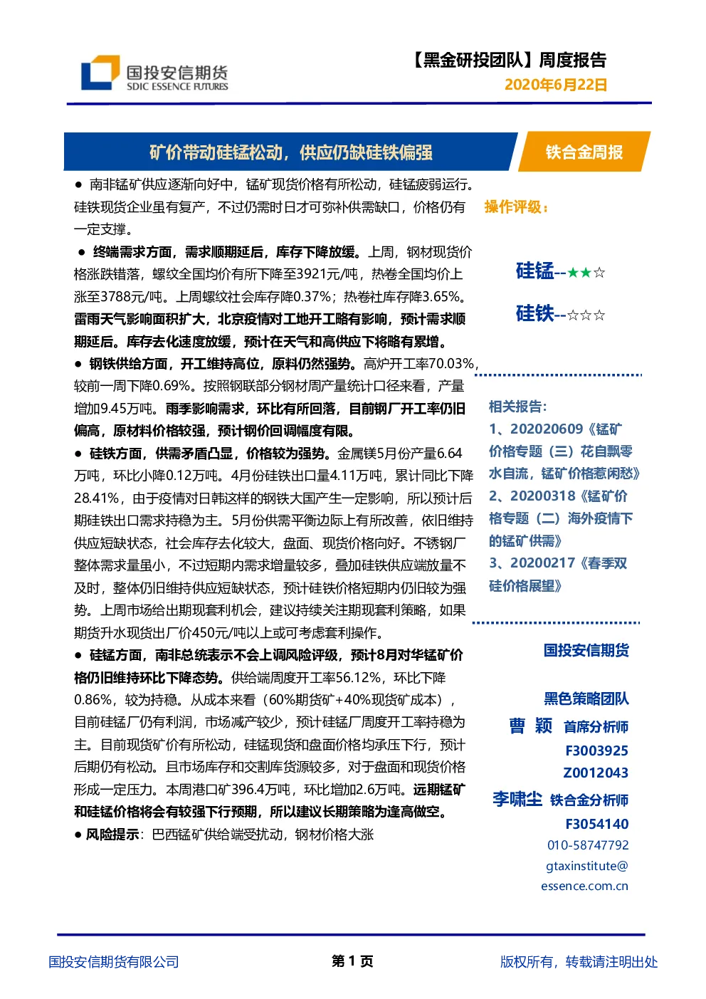 报告封面