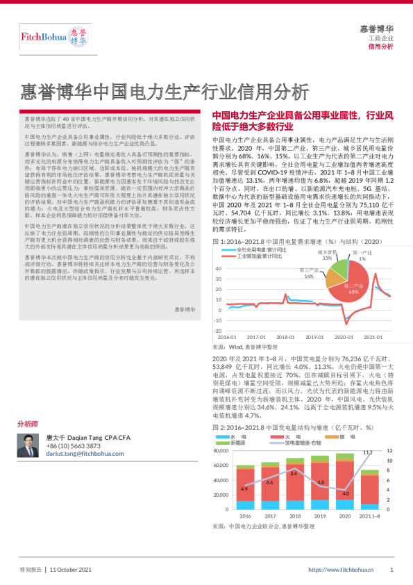 中国上市银行资本跟踪分析