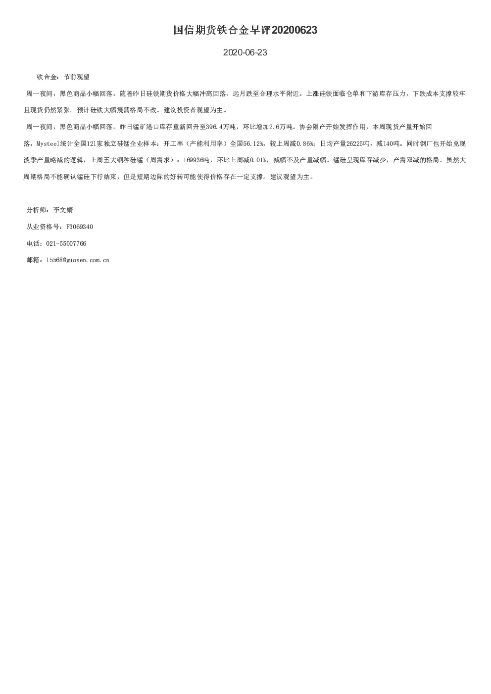 报告封面