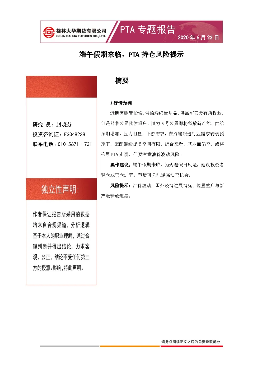 报告封面