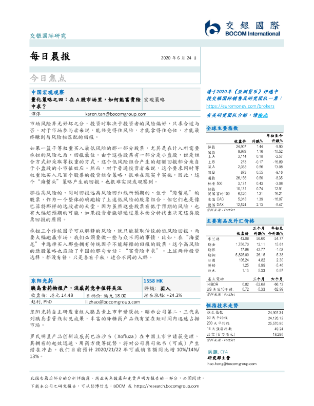 每日晨报