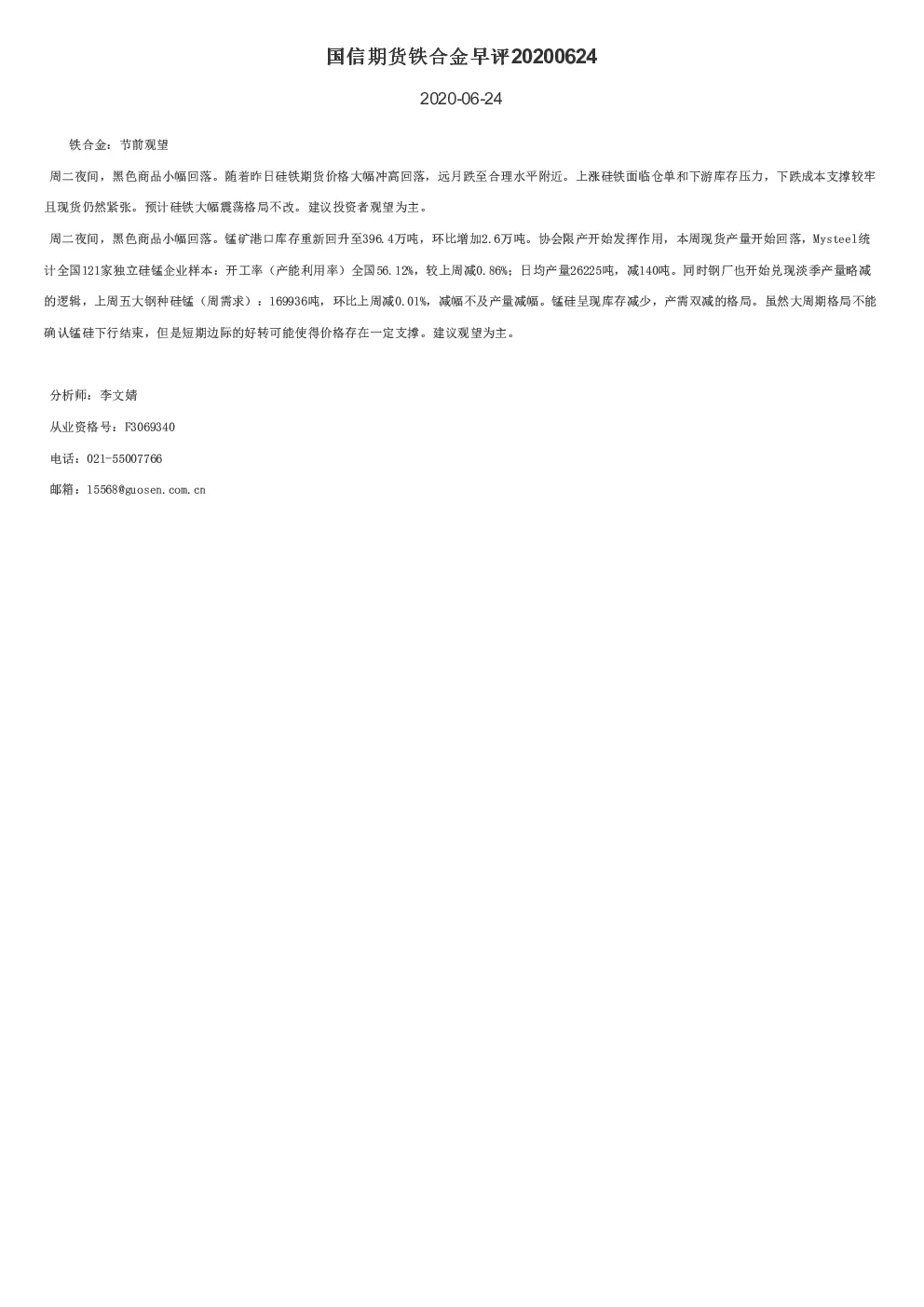 报告封面