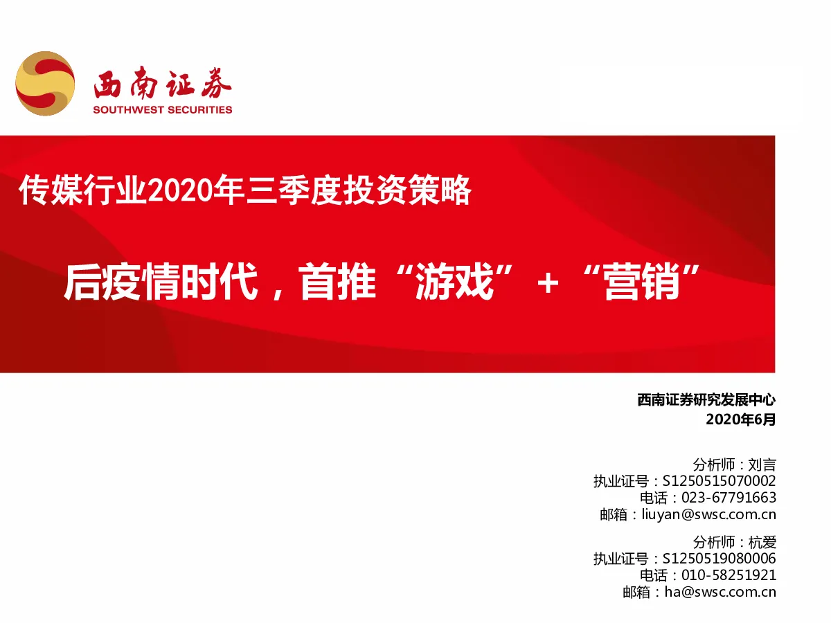 报告封面