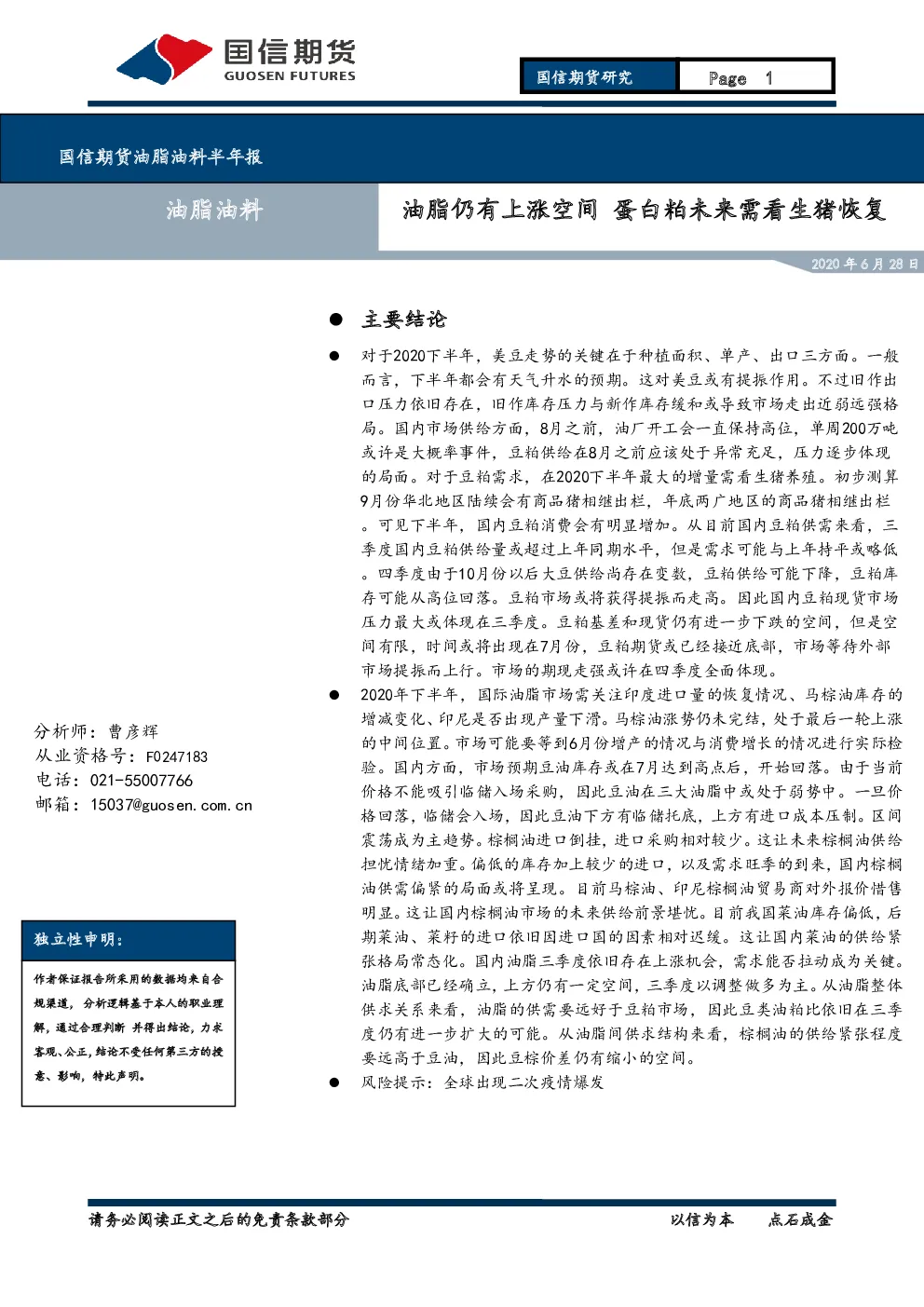 报告封面