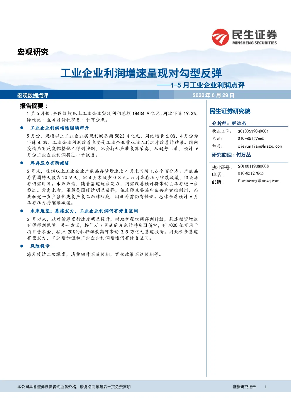 报告封面