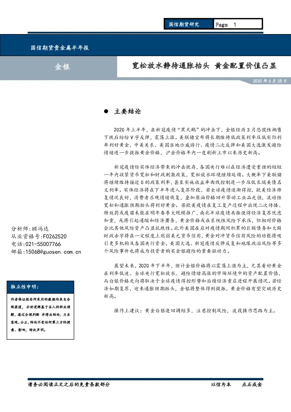 报告封面