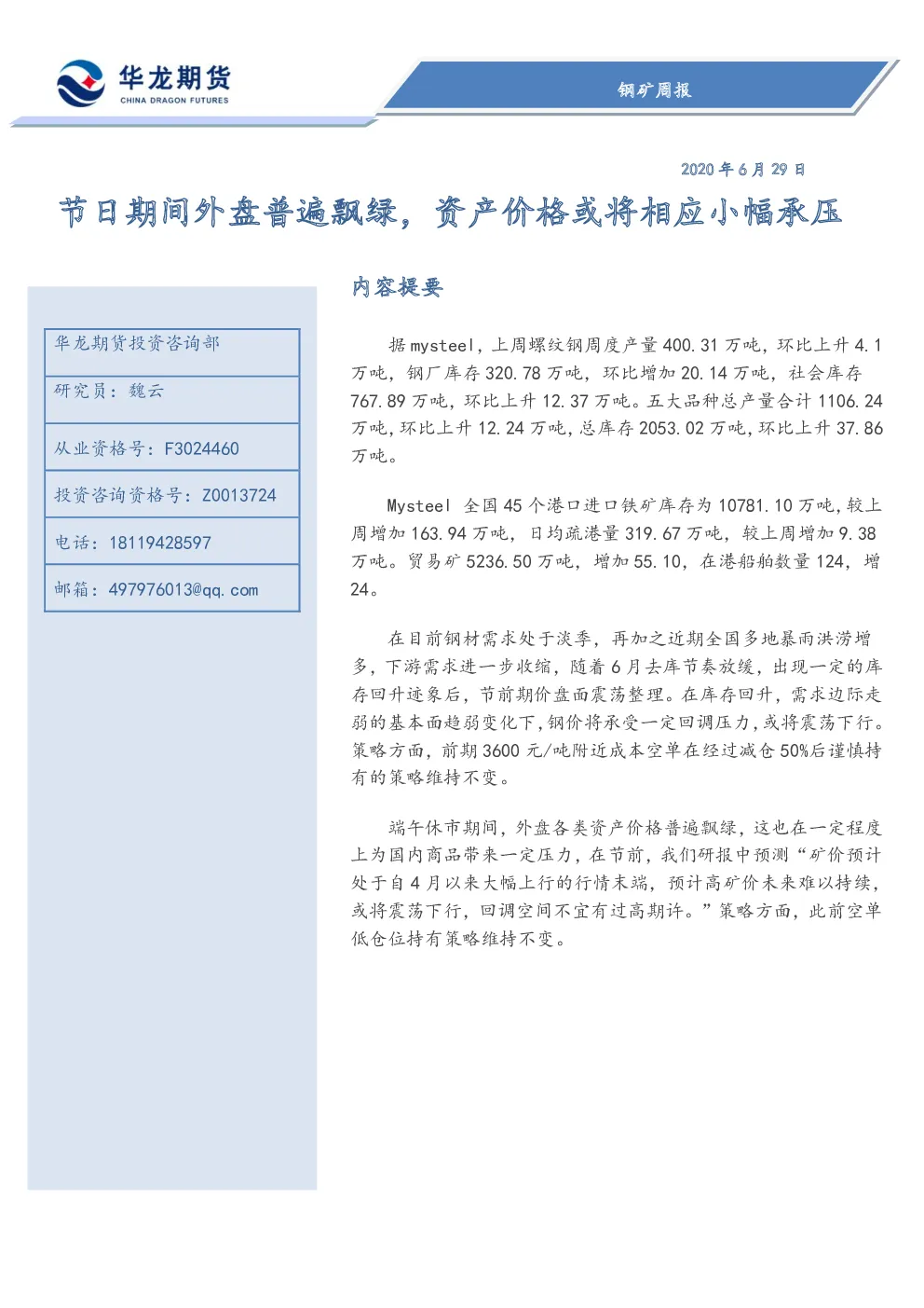 报告封面