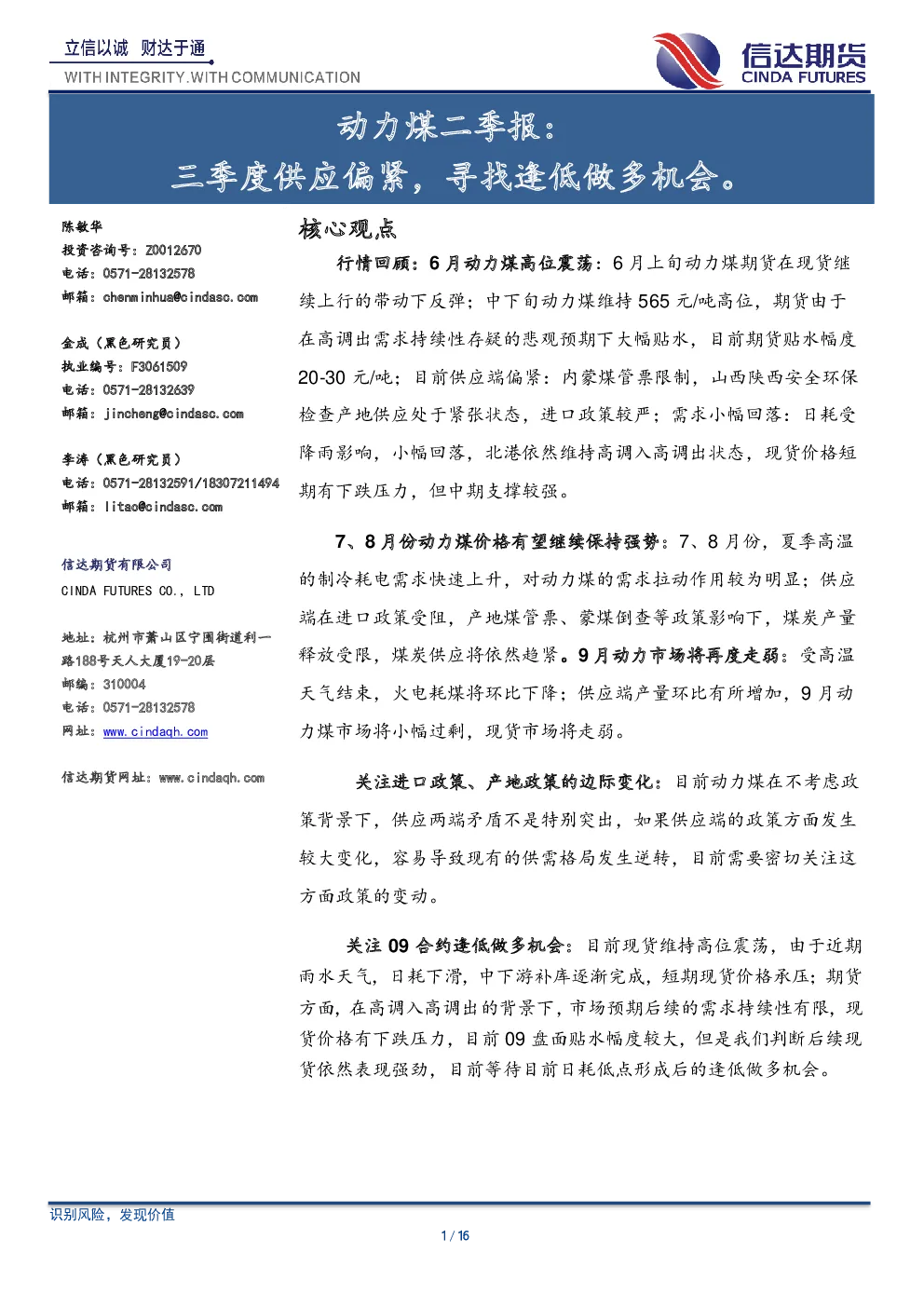 报告封面