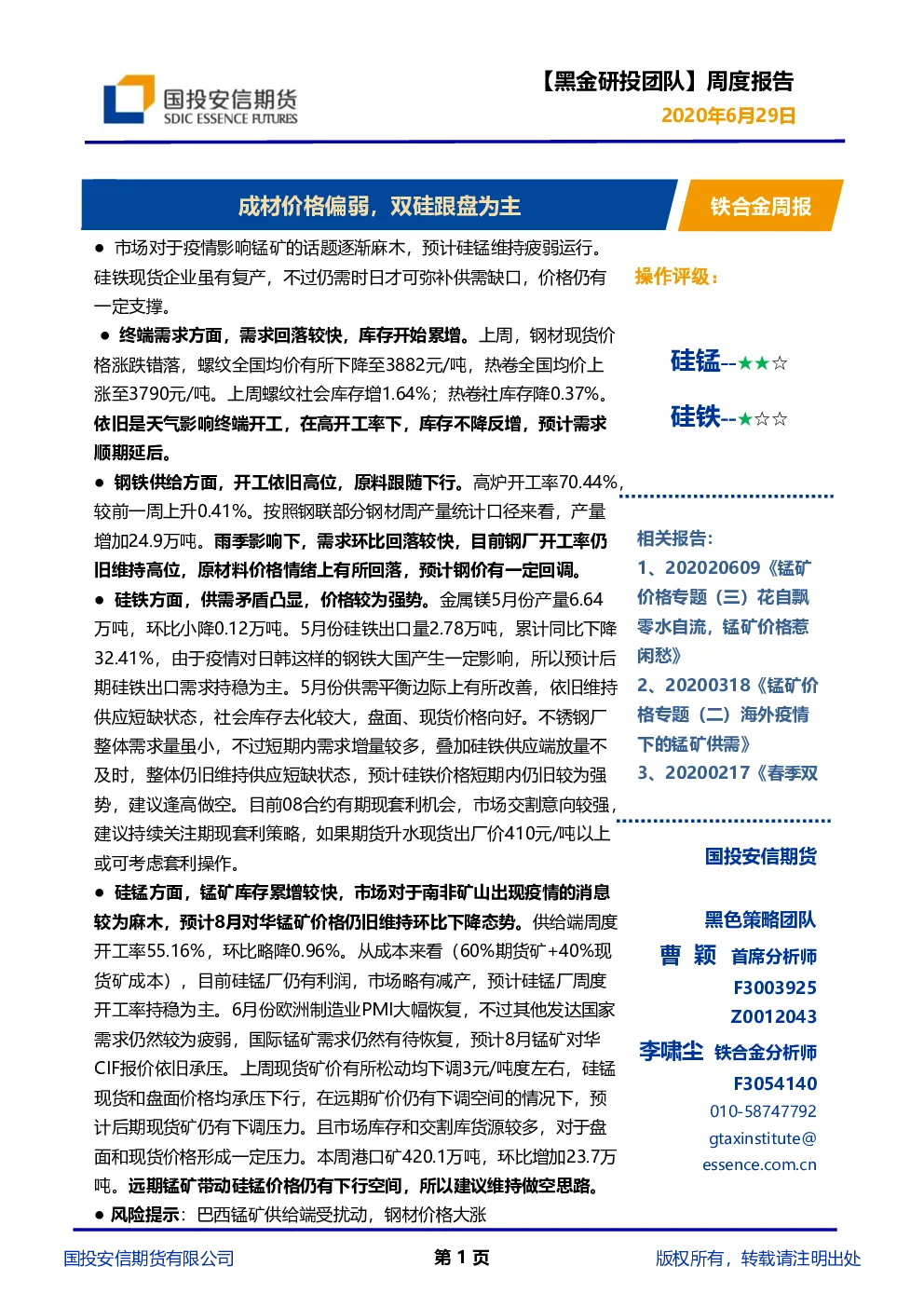 报告封面