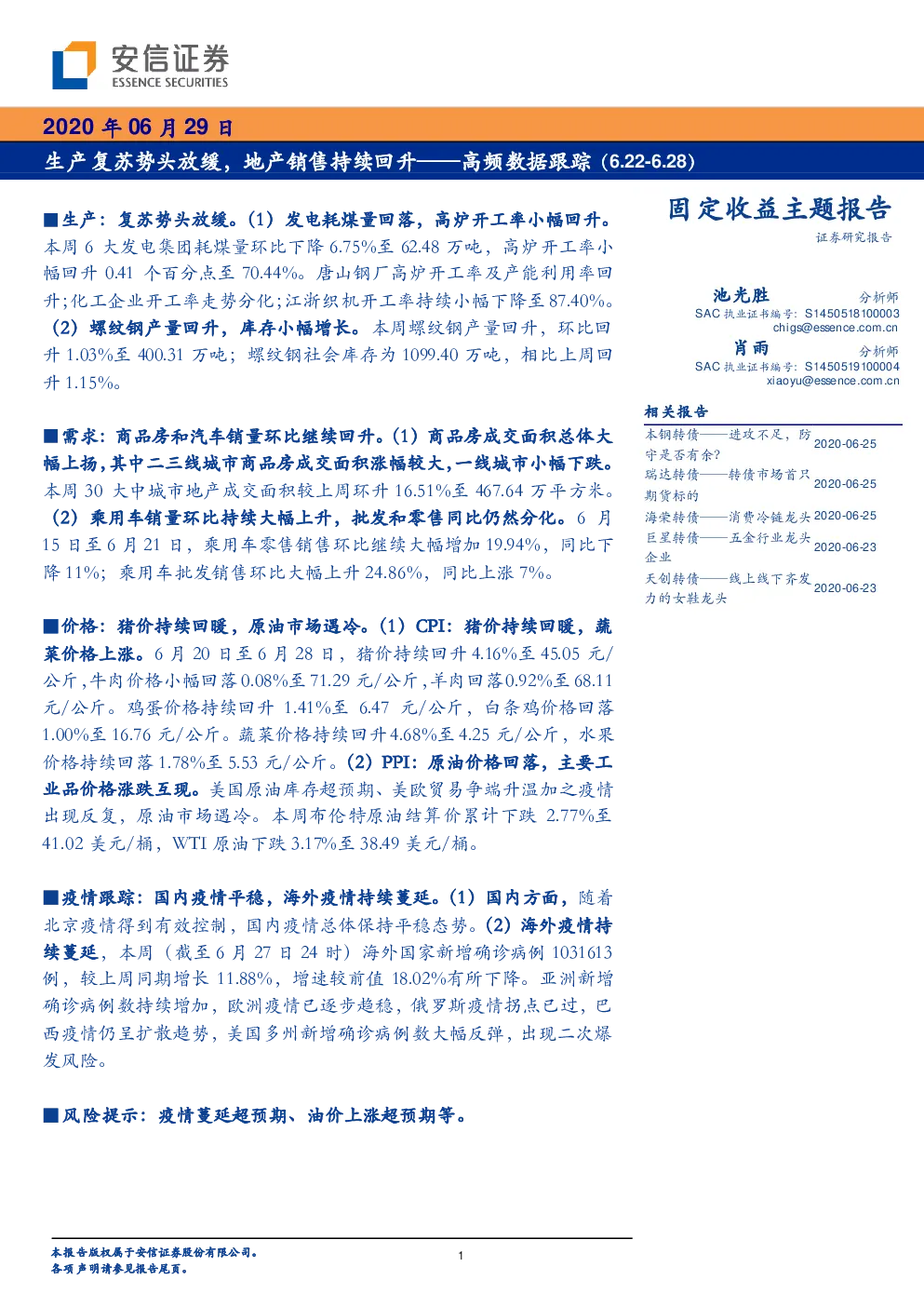 报告封面