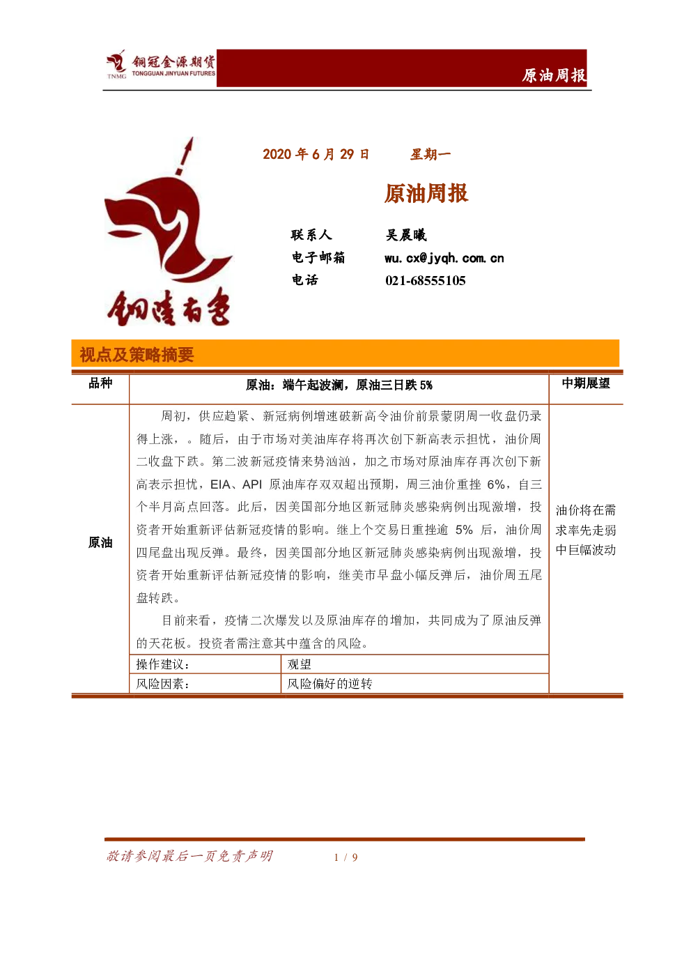报告封面