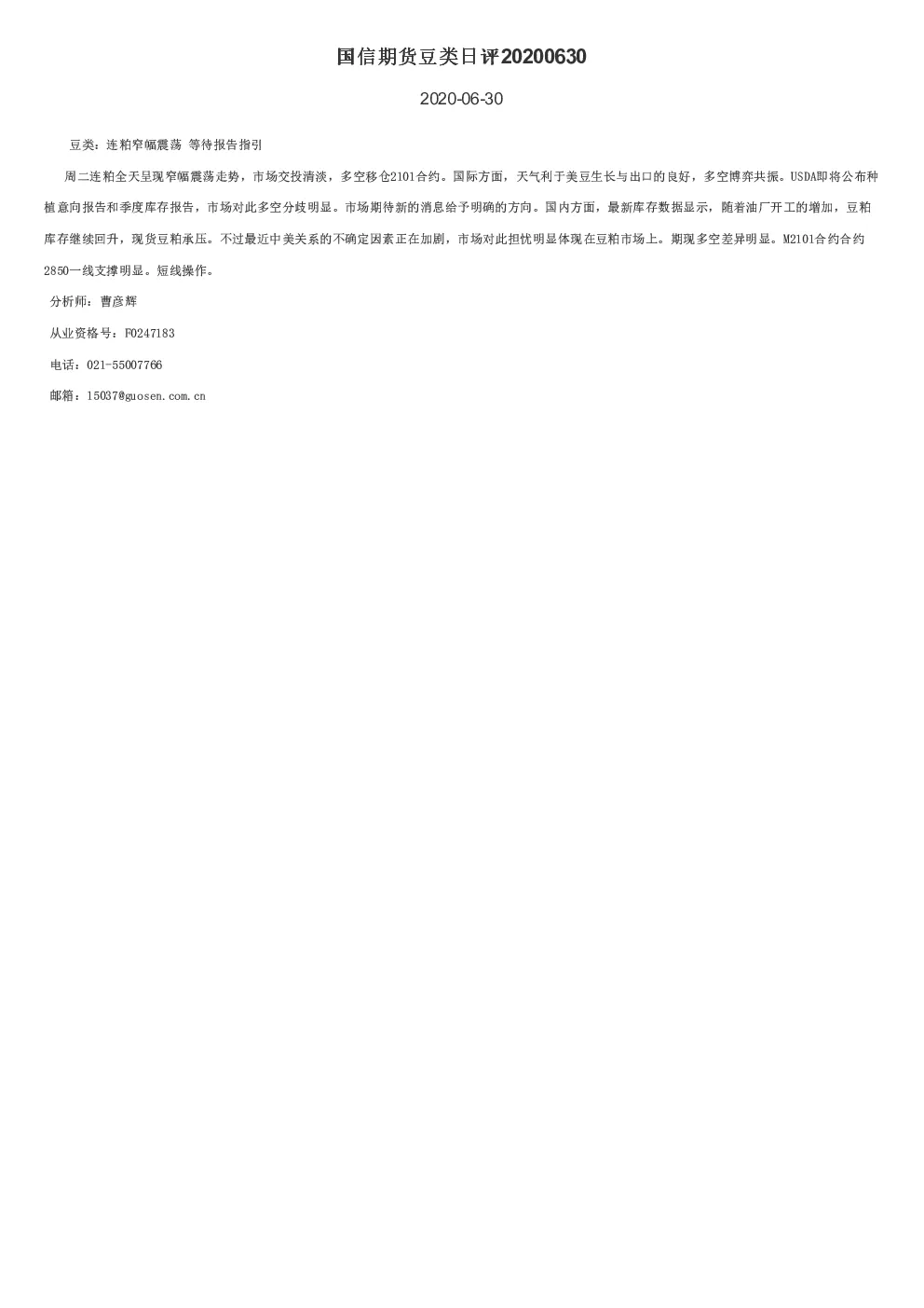 报告封面
