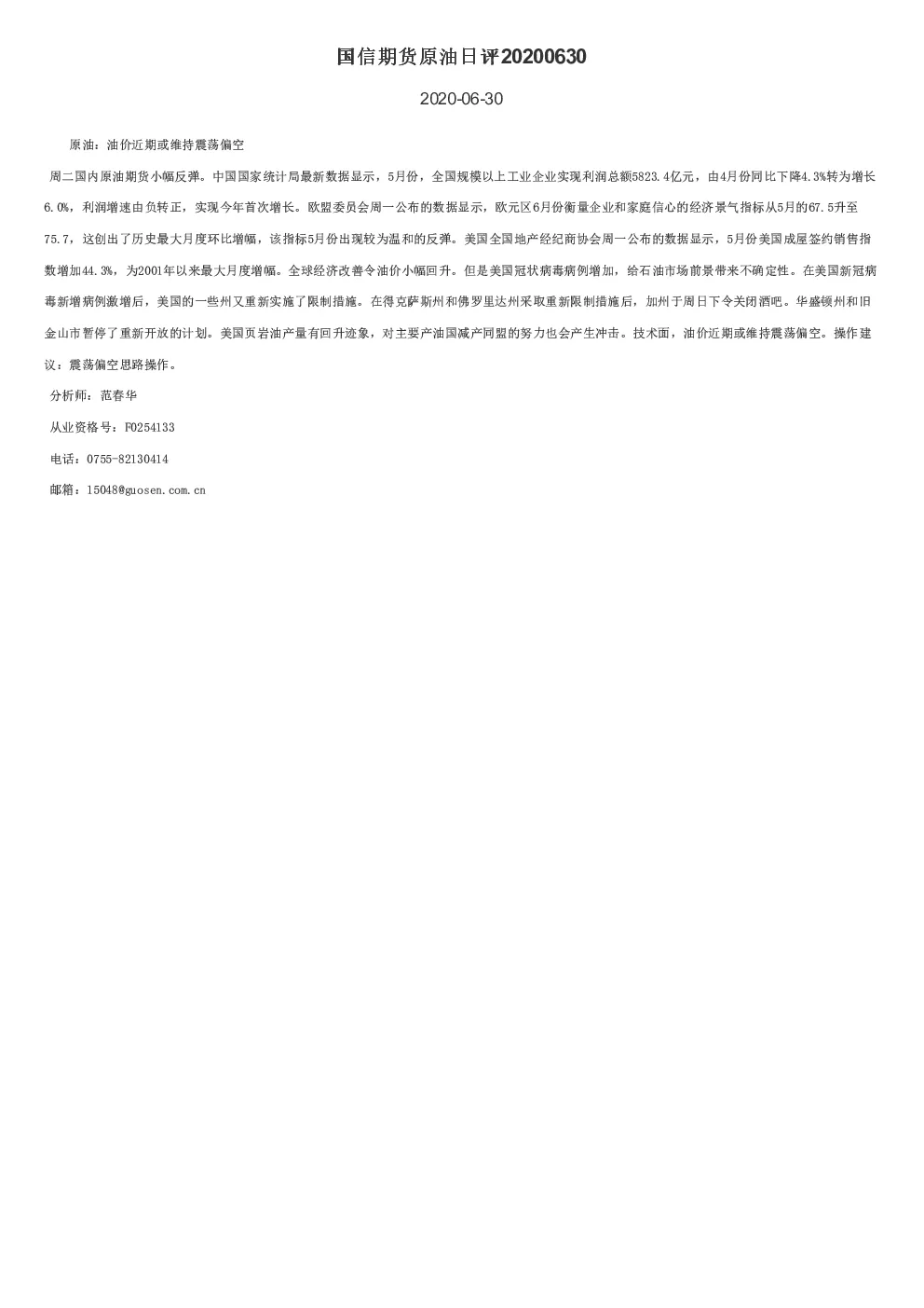 报告封面