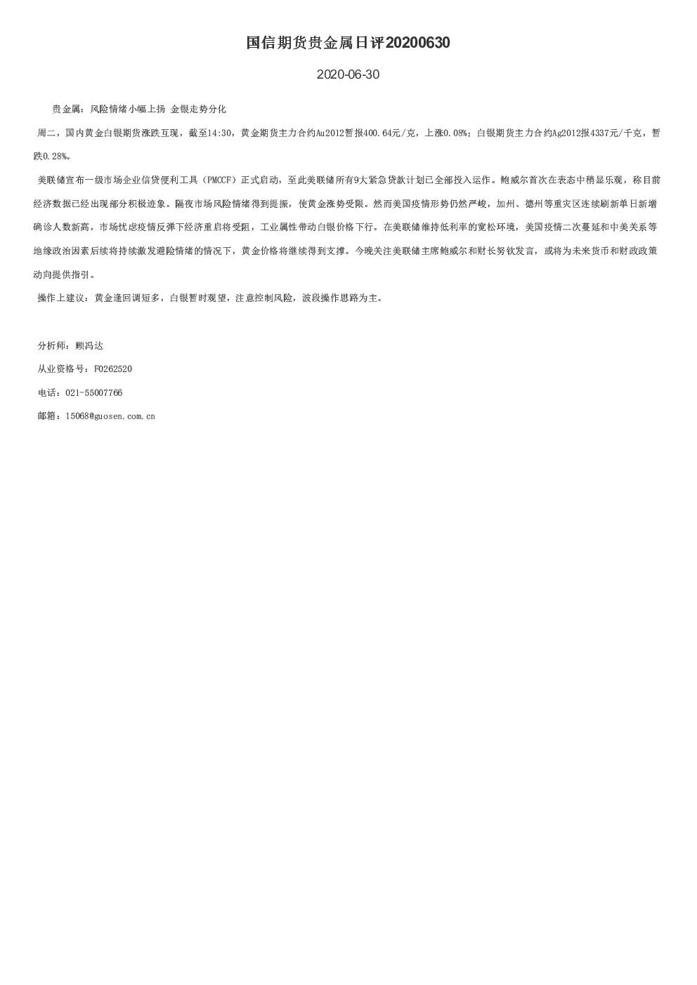 报告封面