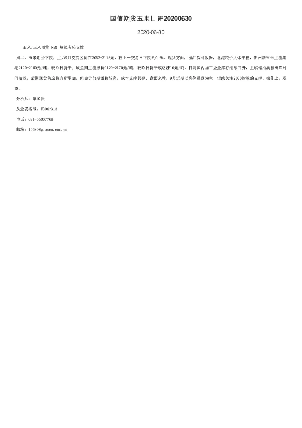 报告封面