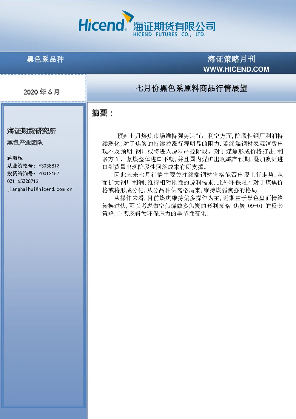 报告封面