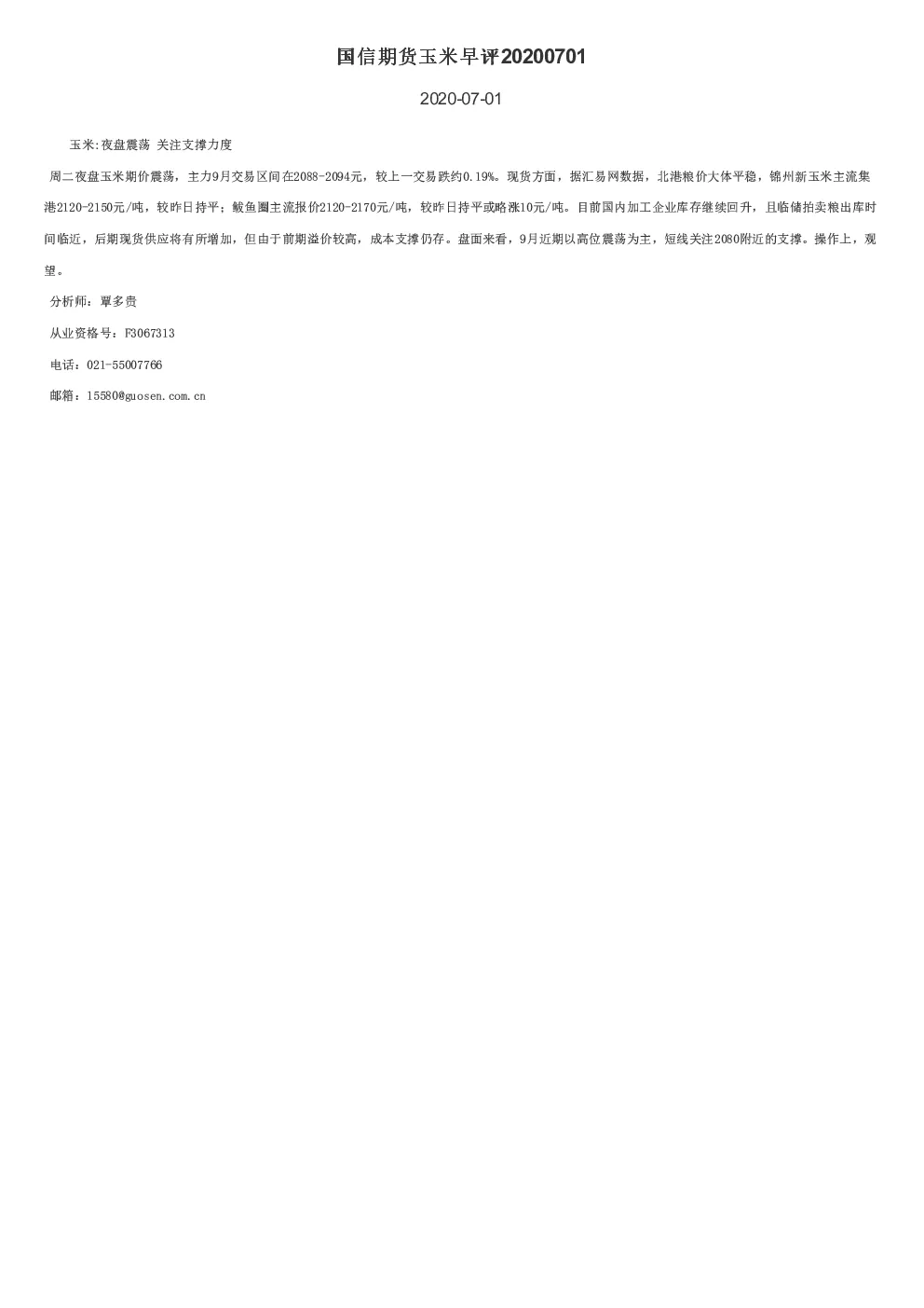 报告封面