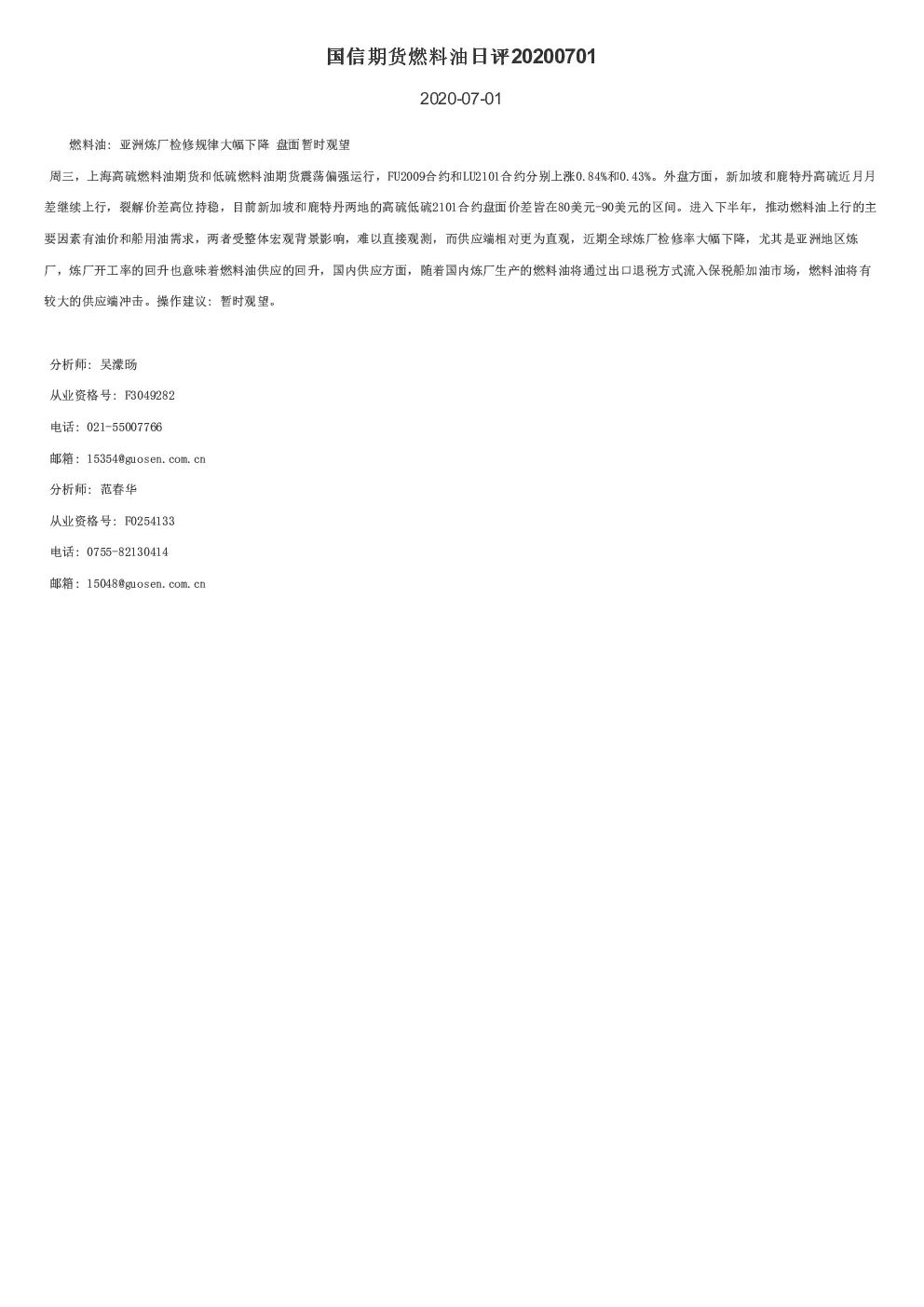 报告封面