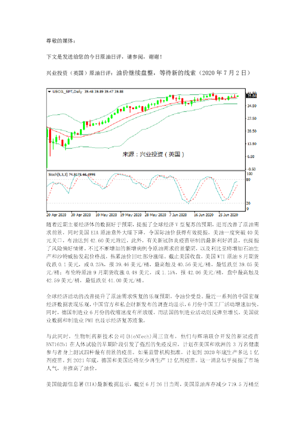 原油日评：油价继续盘整，等待新的线索