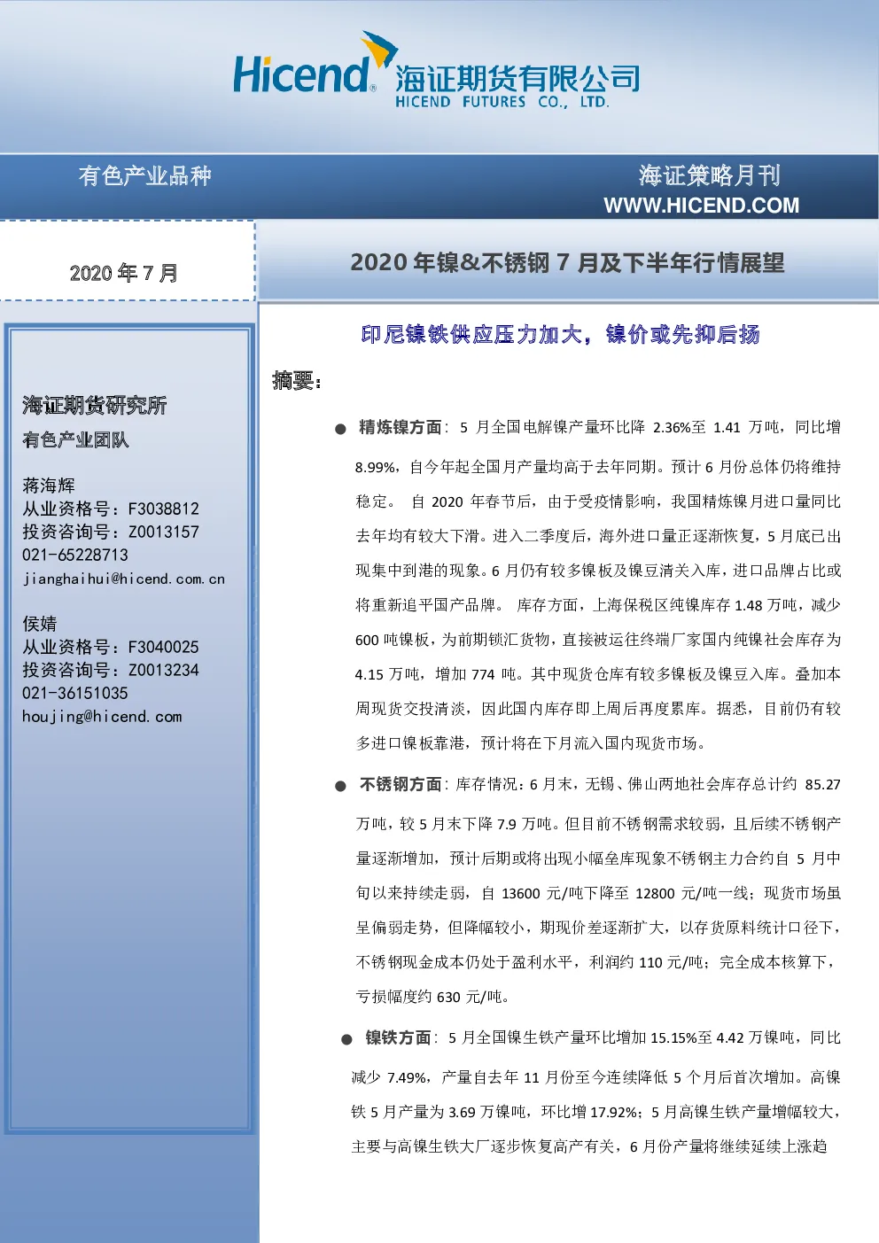 报告封面