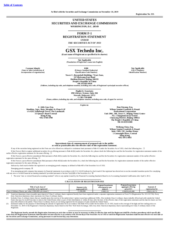 跟谁学招股说明书