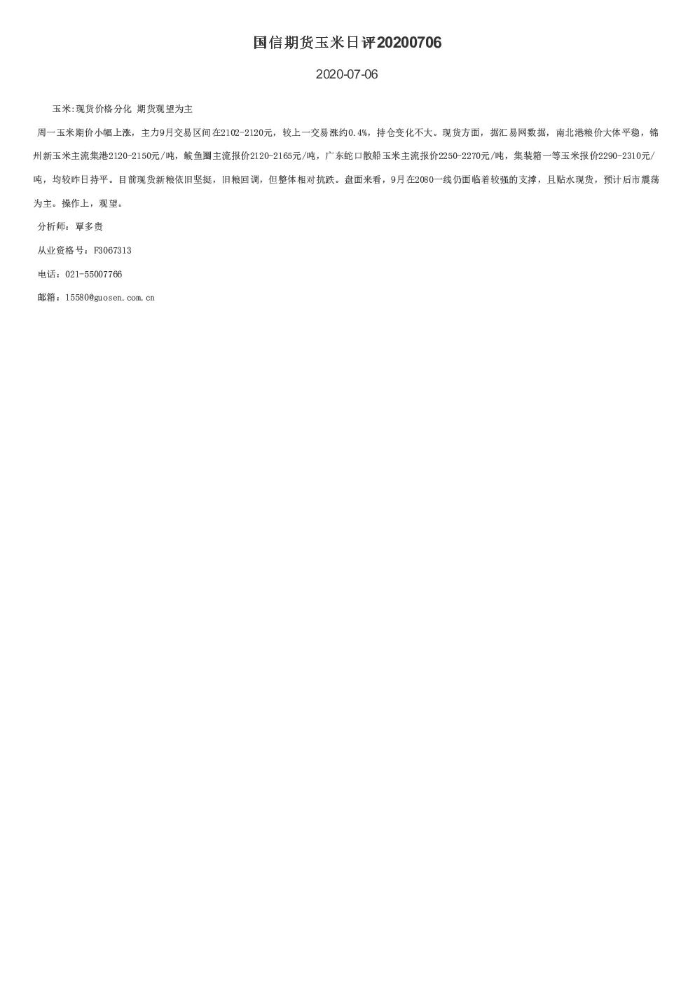 报告封面