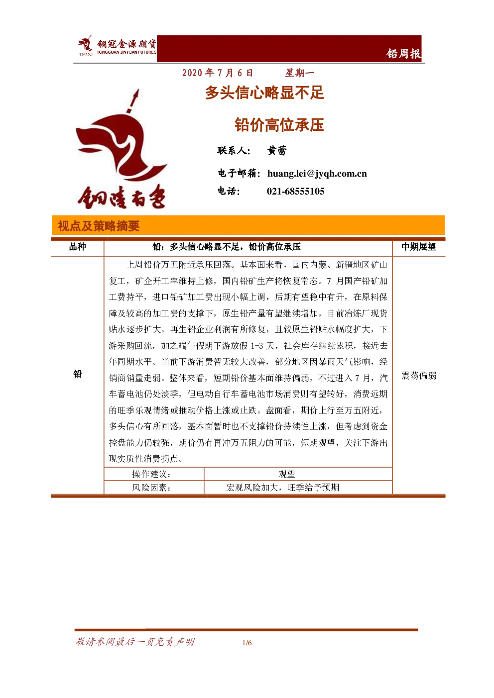 报告封面