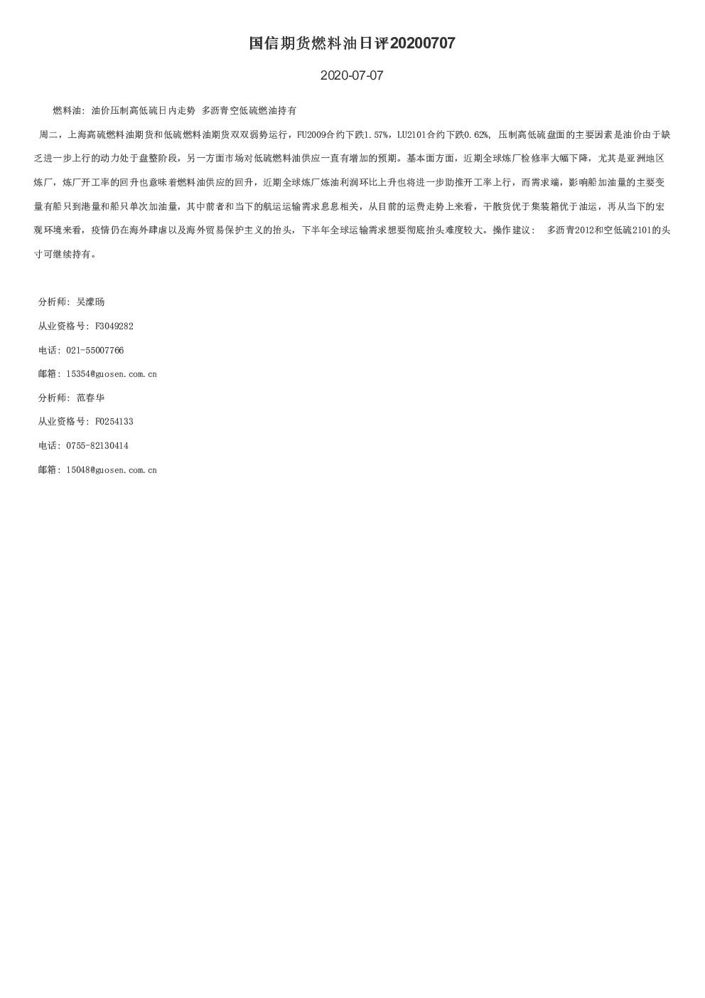 报告封面