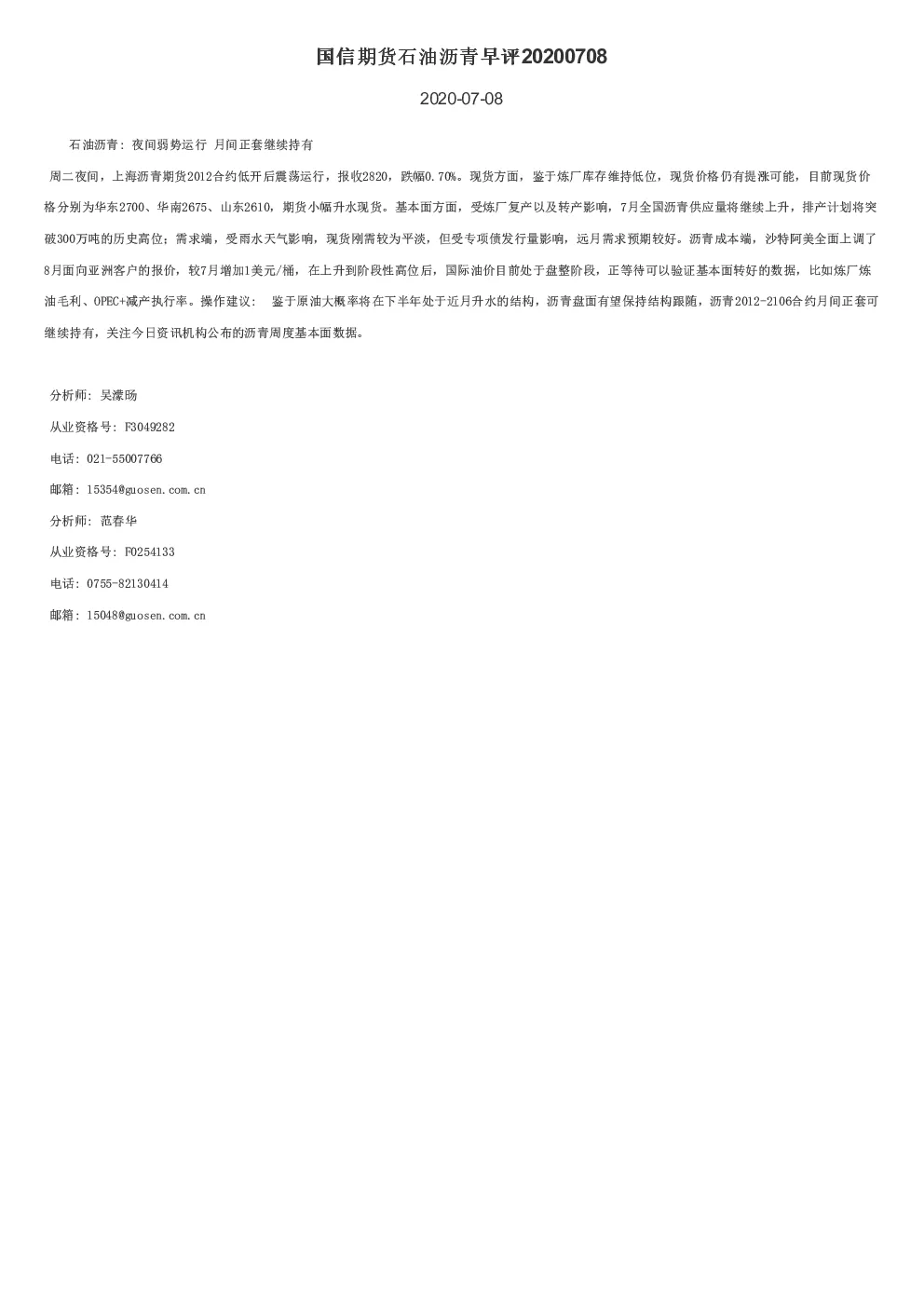 报告封面