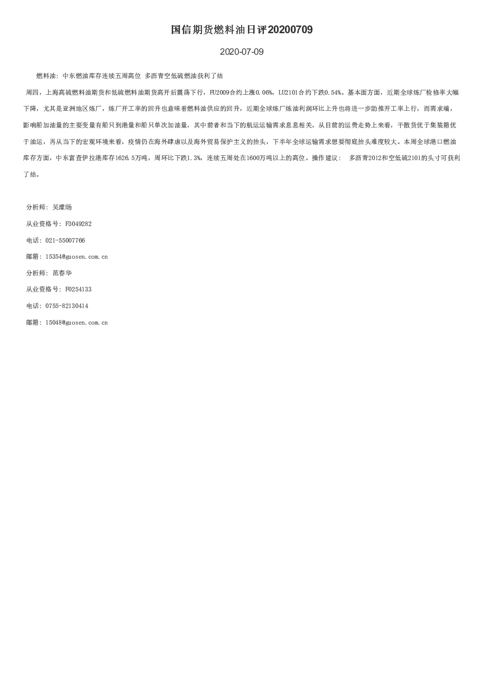 报告封面