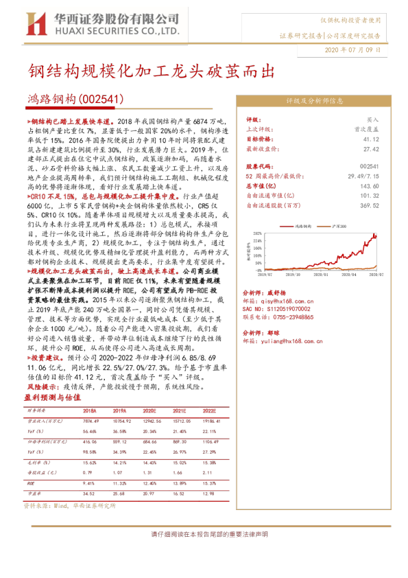 钢结构规模化加工龙头破茧而出