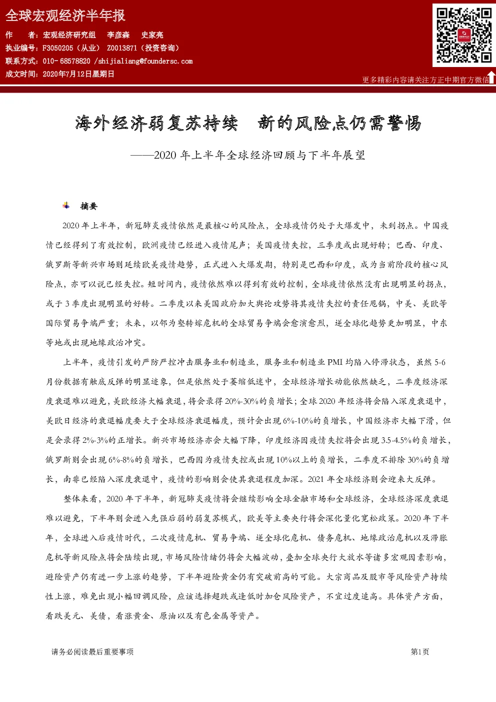 报告封面
