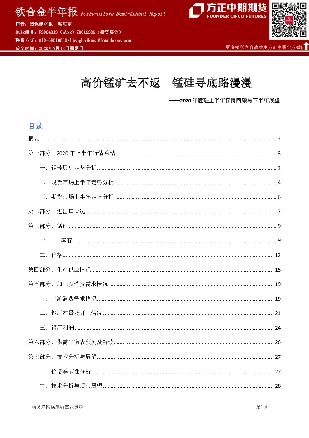 报告封面