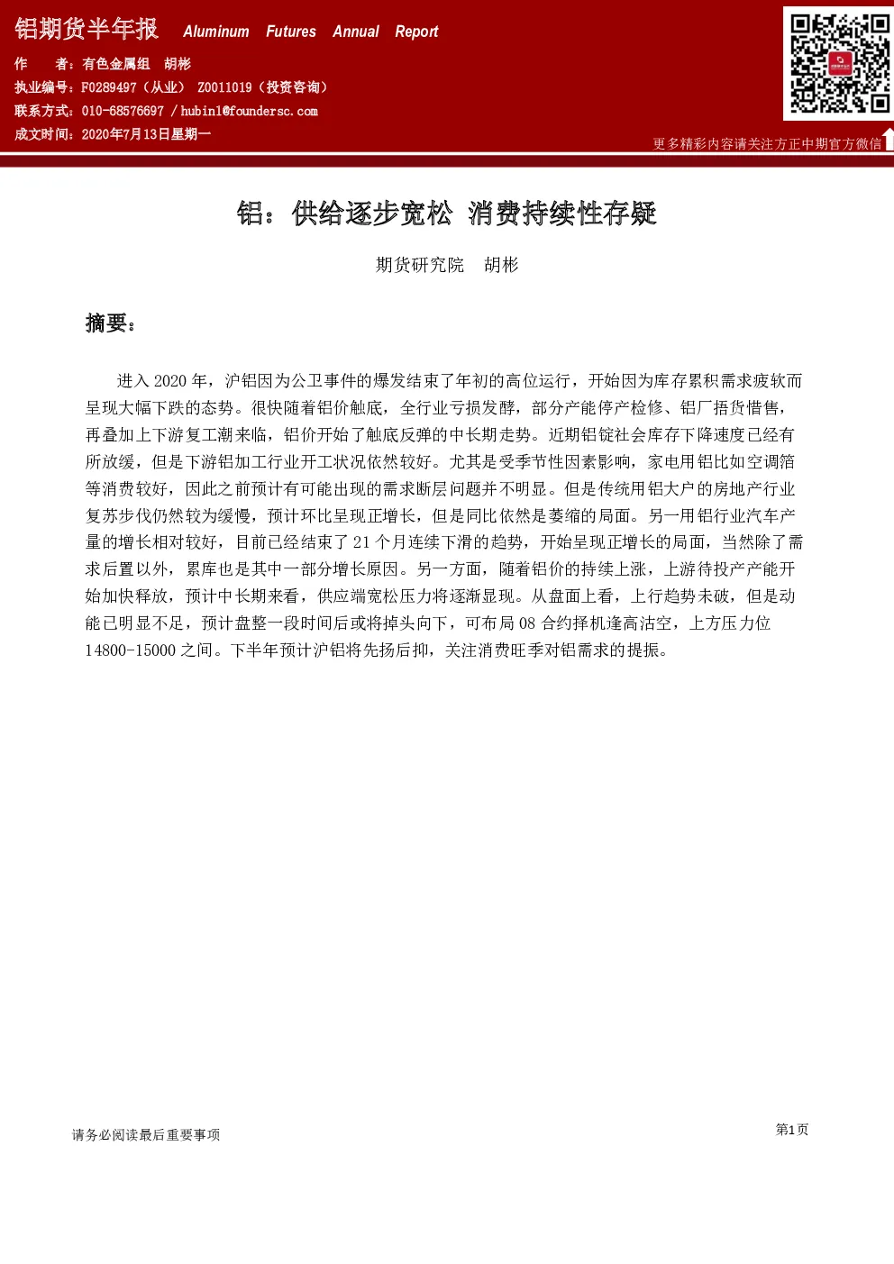 报告封面