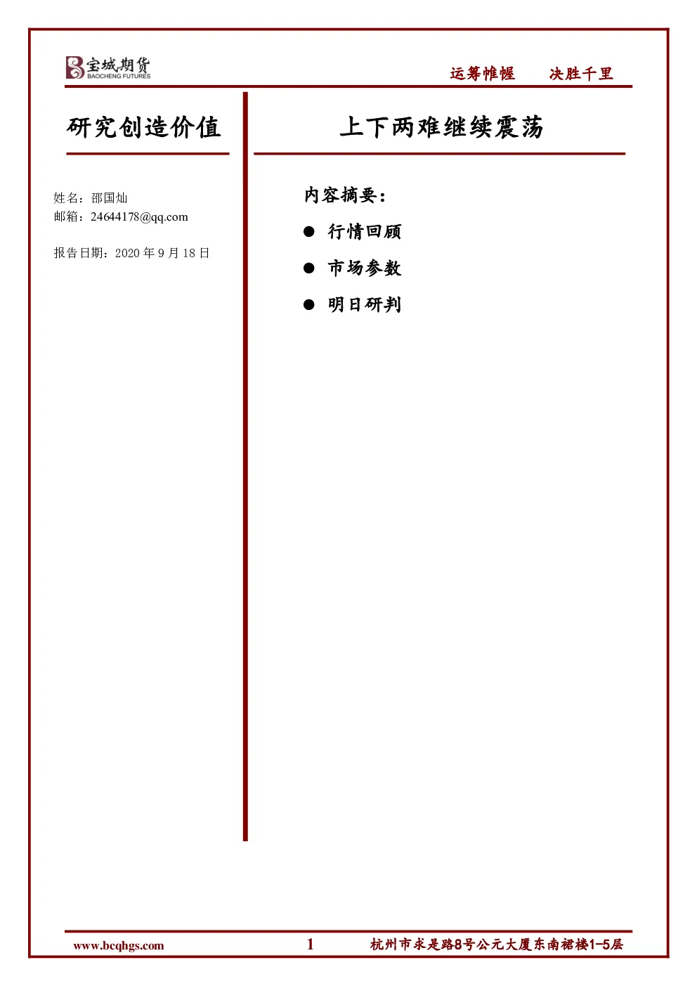 报告封面