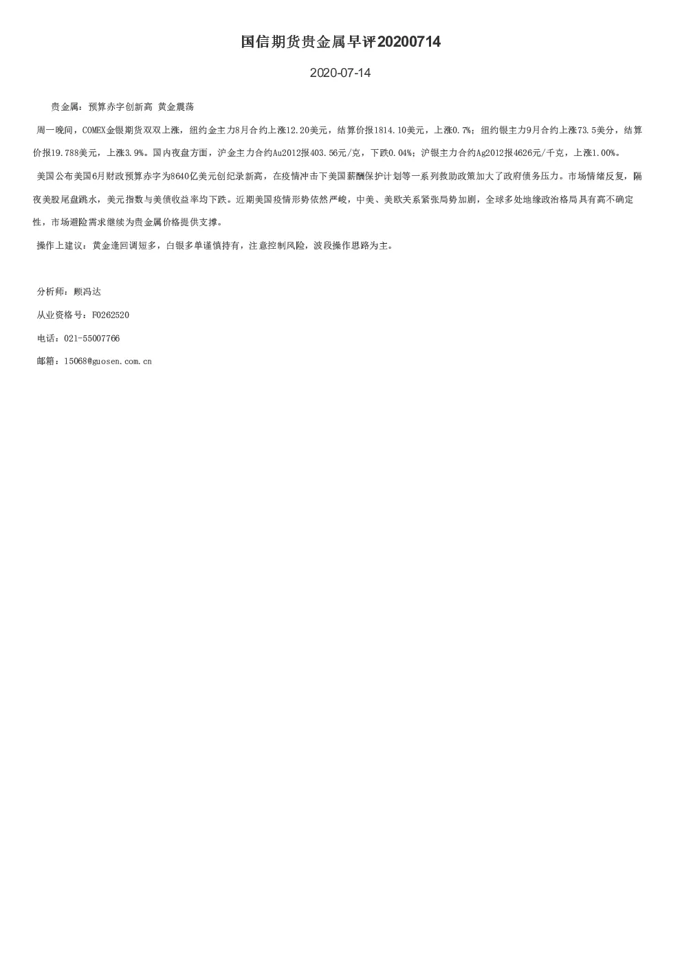 报告封面