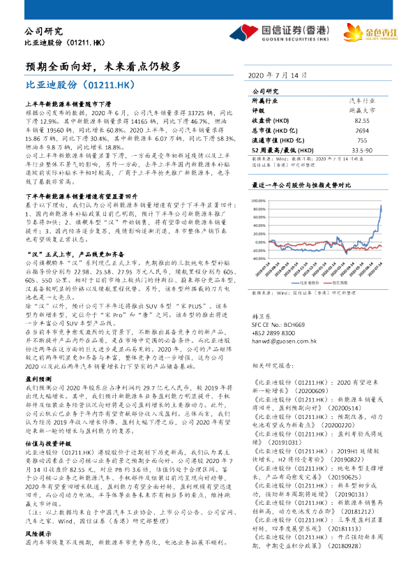 预期全面向好，未来看点仍较多