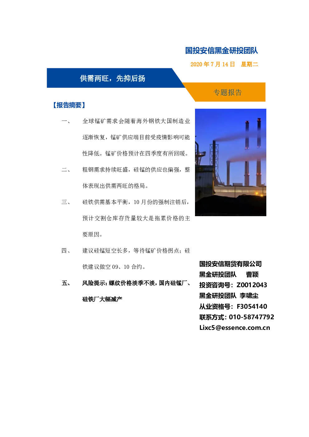 报告封面