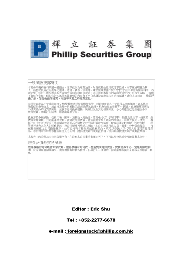 美国电塔公司研究