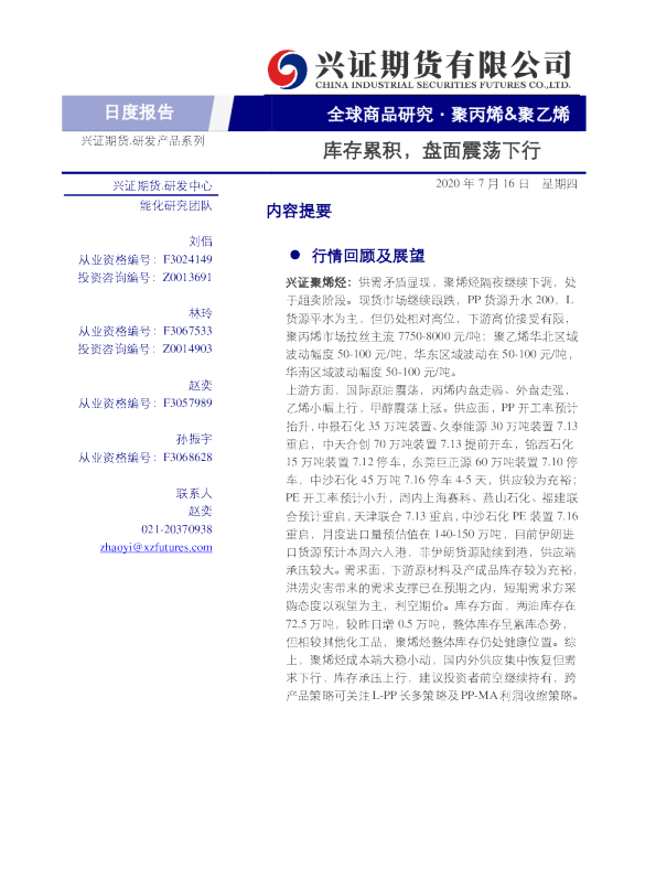 库存累积，盘面震荡下行