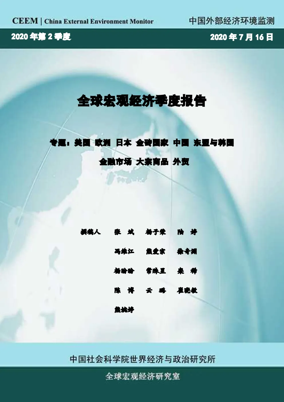 报告封面