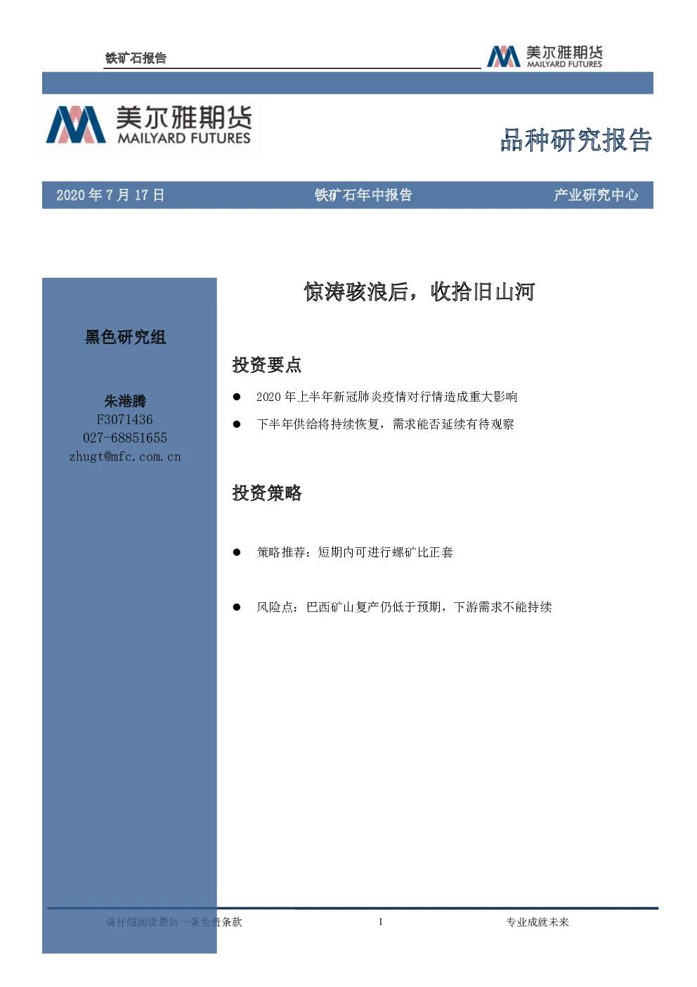 报告封面