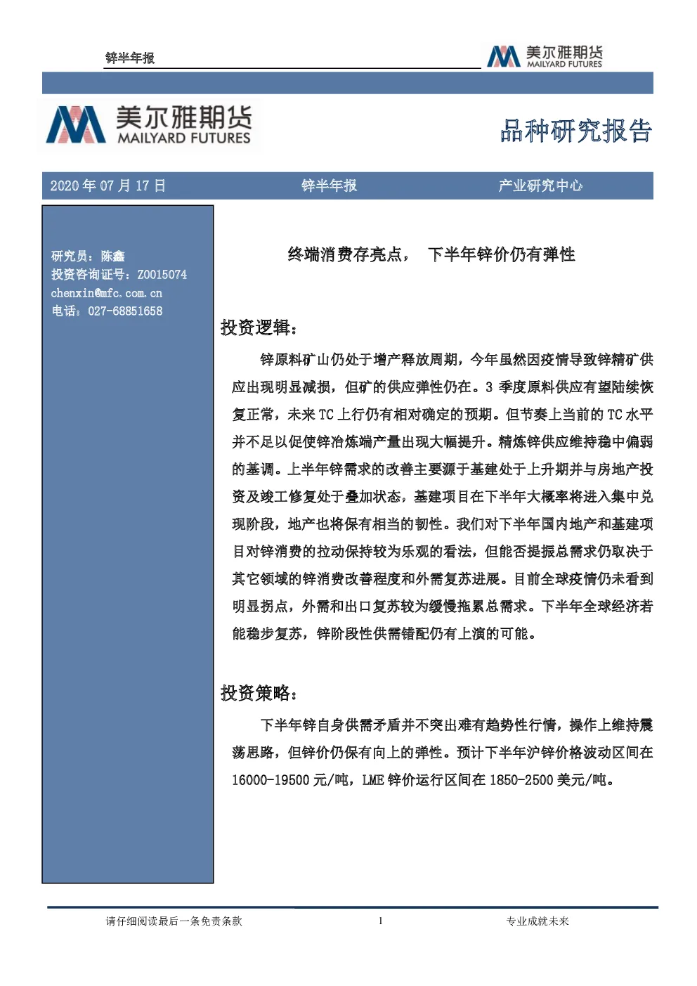 报告封面